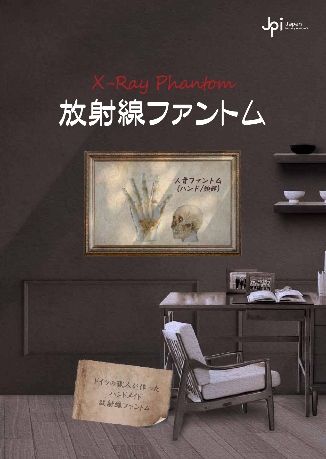 Erler-Zimmer X-ray Phantom